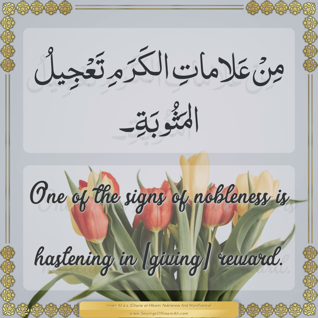 One of the signs of nobleness is hastening in [giving] reward.